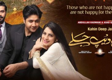 Kahin Deep Jalay: A New Twist in Rida and Zeeshan’s Love Story!