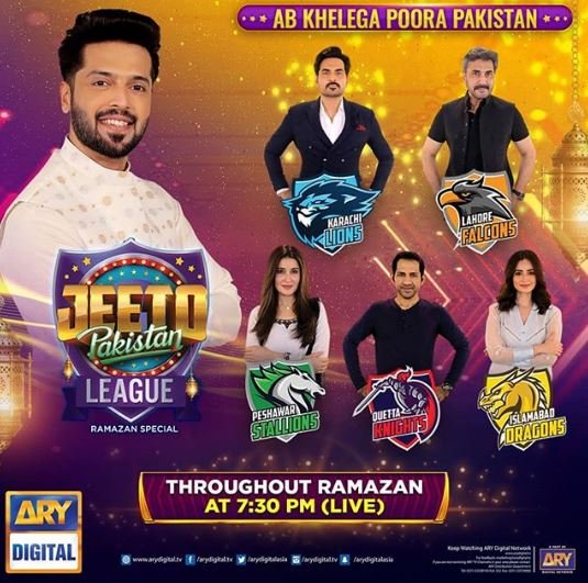 Jeeto Pakistan League