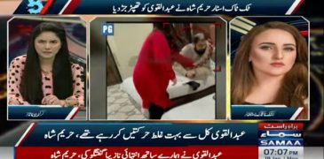 Hareem Shah Slapped Mufti Qavi and This is the Reason