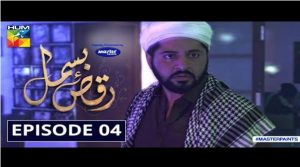 The Love Story Finally Begins! Raqs e Bismil – Episode 4 Review