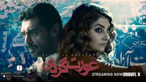 Aurat Gardi is Now Available for Streaming on UrduFlix!