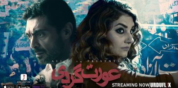 Aurat Gardi is Now Available for Streaming on UrduFlix!