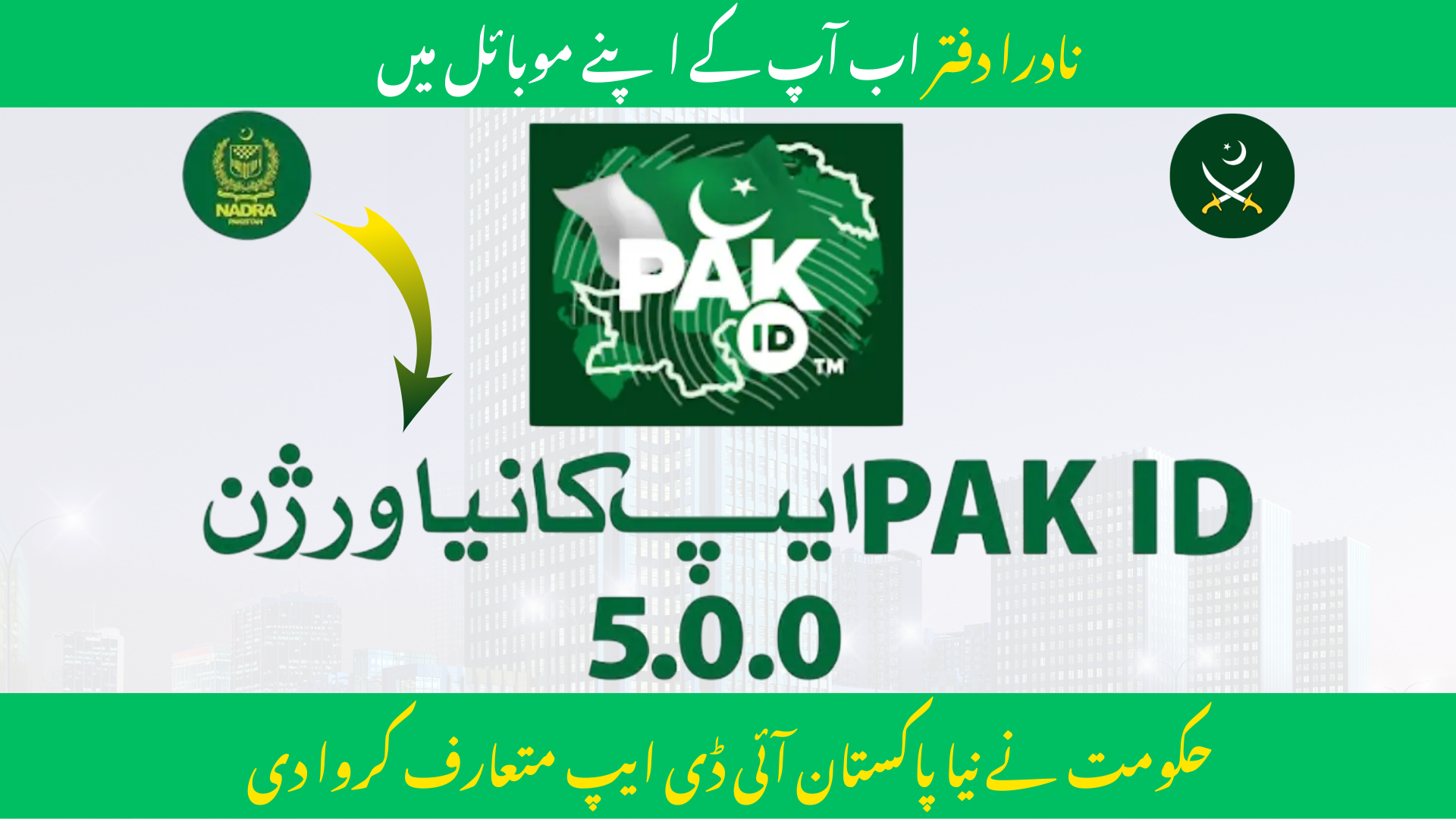 NADRA's Urdu Menu Launched in Pak ID App 5.0.0 to Boost Digital Access